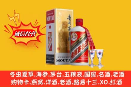 乌兰察布市回收茅台酒